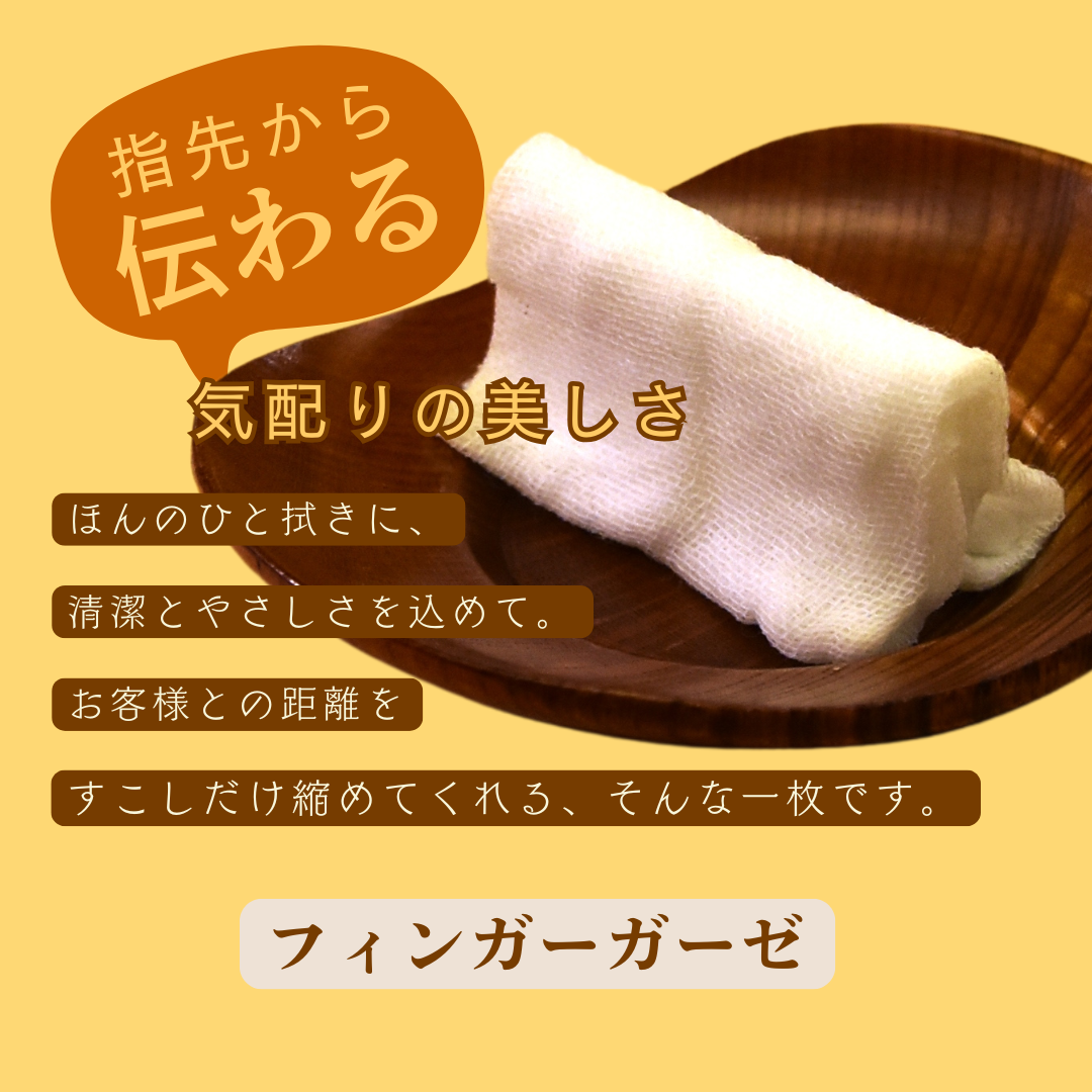 フィンガーガーゼ Lサイズ 1包より発送 | タナカガーゼ